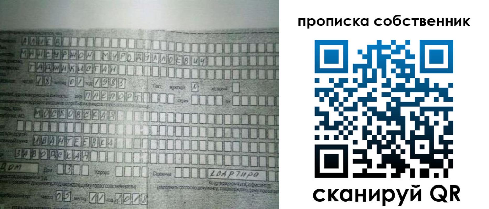 прописка в Шагонаре