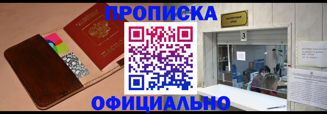 временная регистрация недорого в Шагонаре