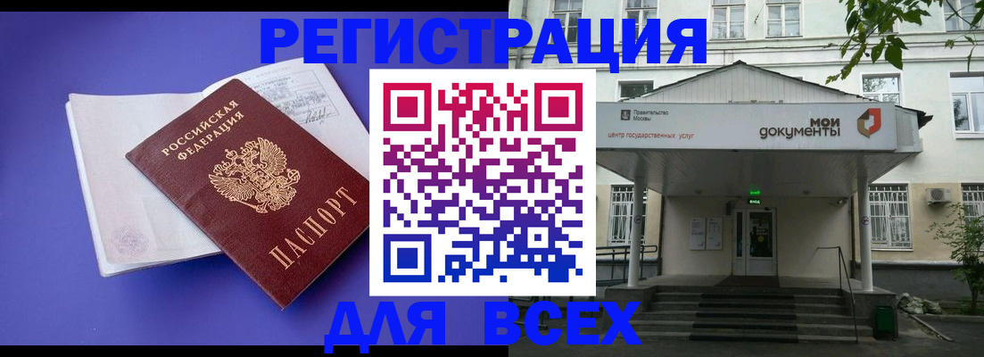 регистрация в Шагонаре