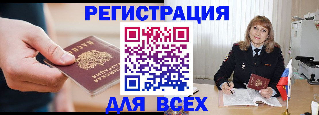 временная регистрация для школы в Шагонаре