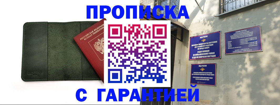 прописка для кредита в Шагонаре