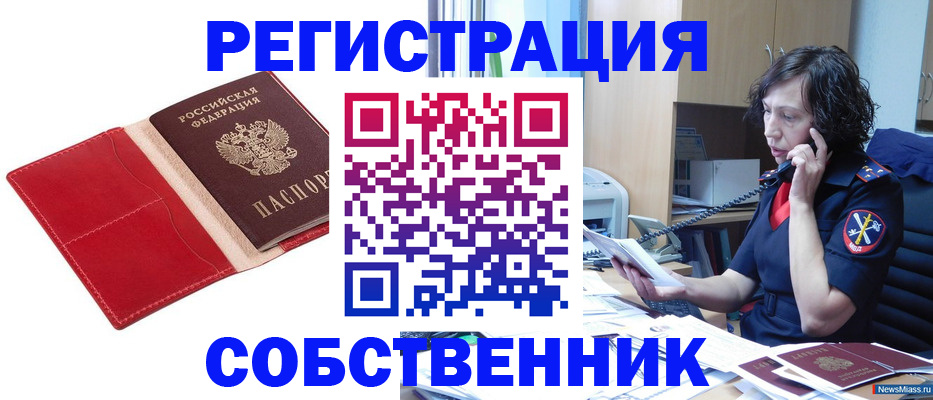 миграционный учет в Шагонаре