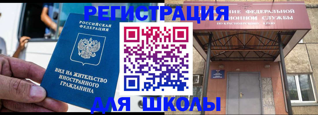прописка от собственника в Шагонаре