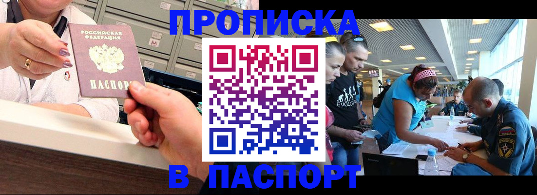 временная регистрация 2025 в Шагонаре