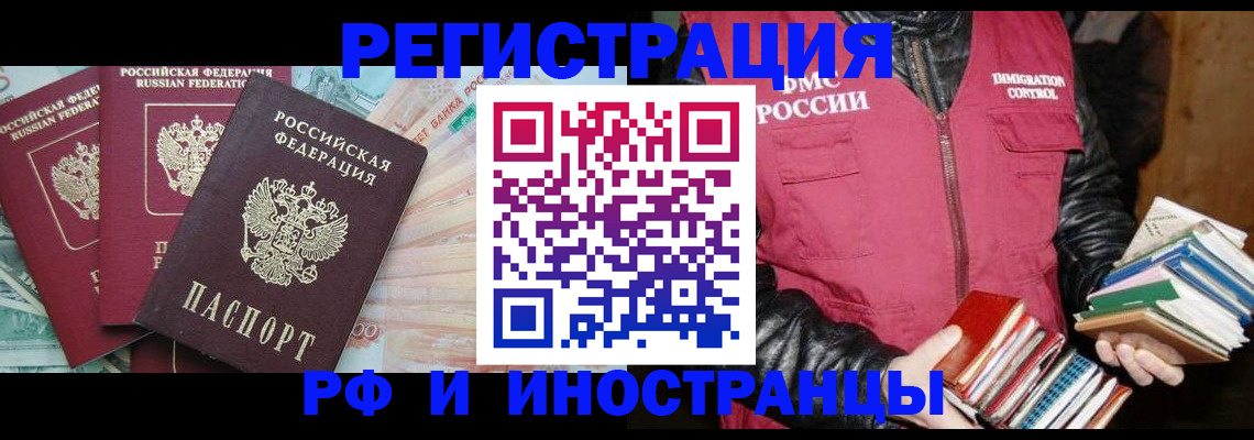 прописка законно в Шагонаре